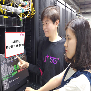 LG유플러스, 5G 단독모드(SA) 상용 준비 박차